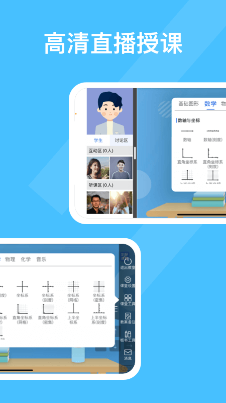 51好课堂教师端v5.11.0