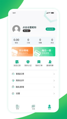 儿科医声v4.2.0