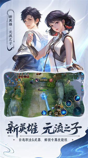 王者荣耀微信版v10.1.1.6