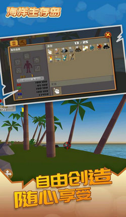 海洋生存岛v1.0