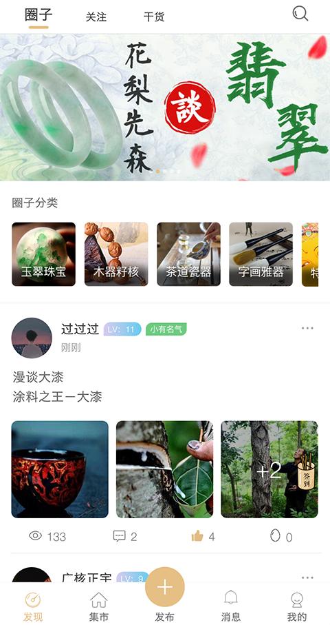 一物appv2.2.6.6