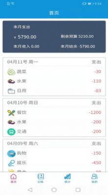 记账无忧v1.1.0