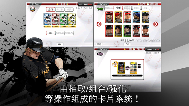 9局职业棒球2016无限point修改版v6.0.3