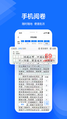 极课教师助手v1.4.7
