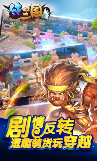 纯三国游戏最新版v9.0.0