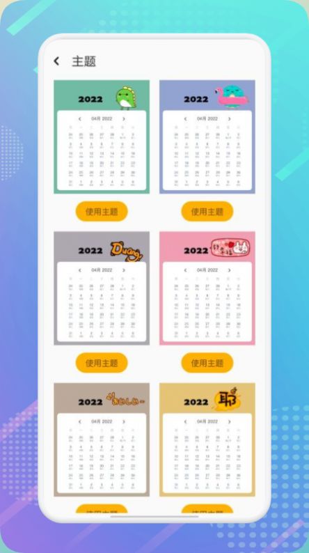 华夏万年老黄历v1.1