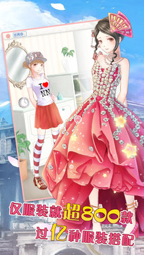 暖暖的换装物语最新修改版v3.0.2