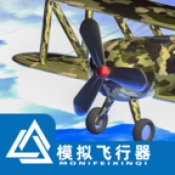 畅游飞行模拟器vV0.9.9