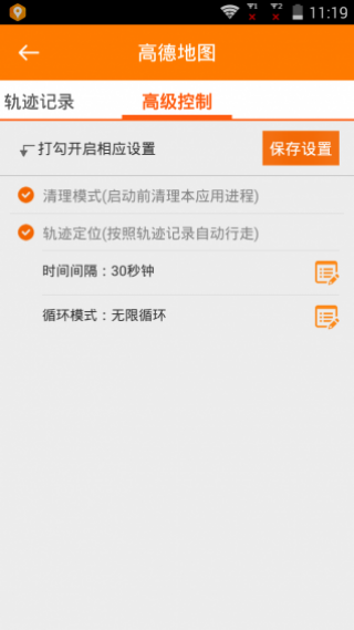 定位模拟器v1.0.2