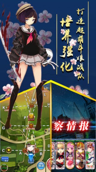 妖萌战姬v1.2.0