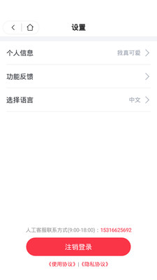 习惯公社学校版v1.8.9