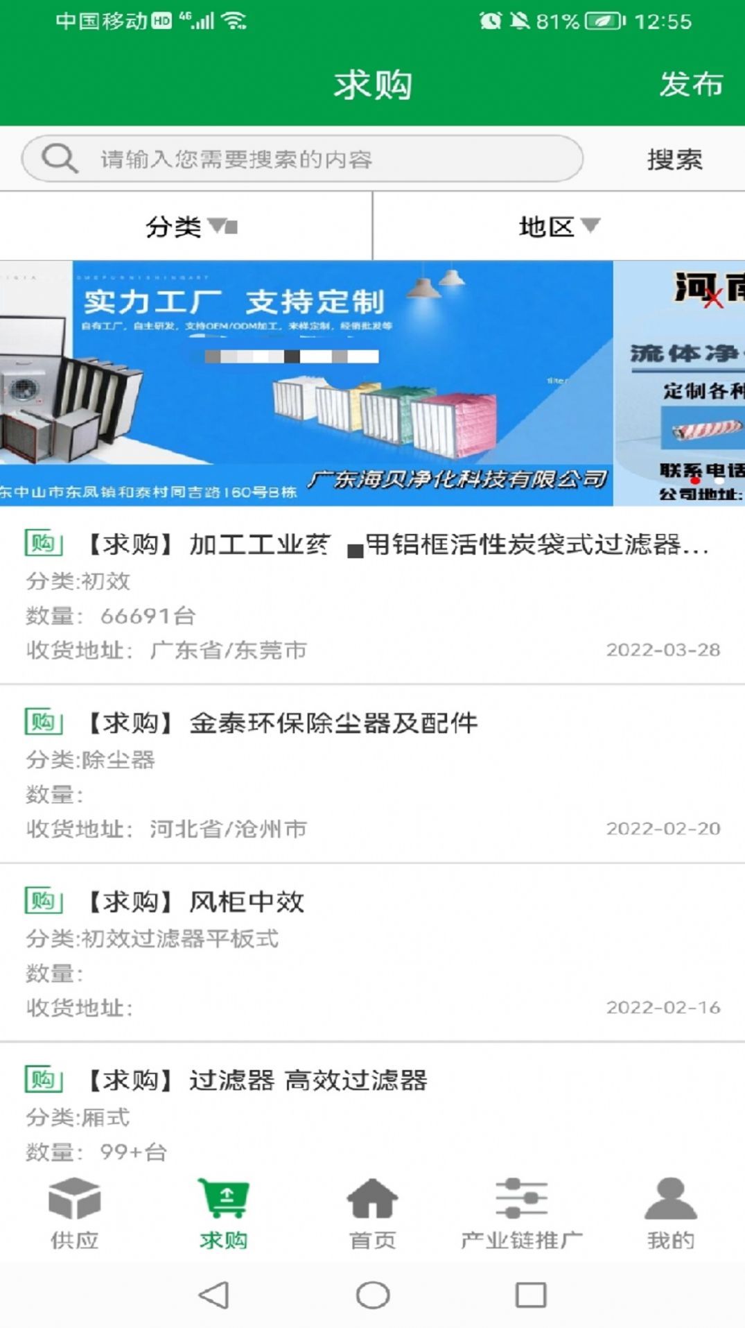 空气过滤器之家vv1.0.1