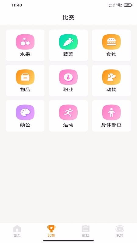 小西贝贝v1.70.4