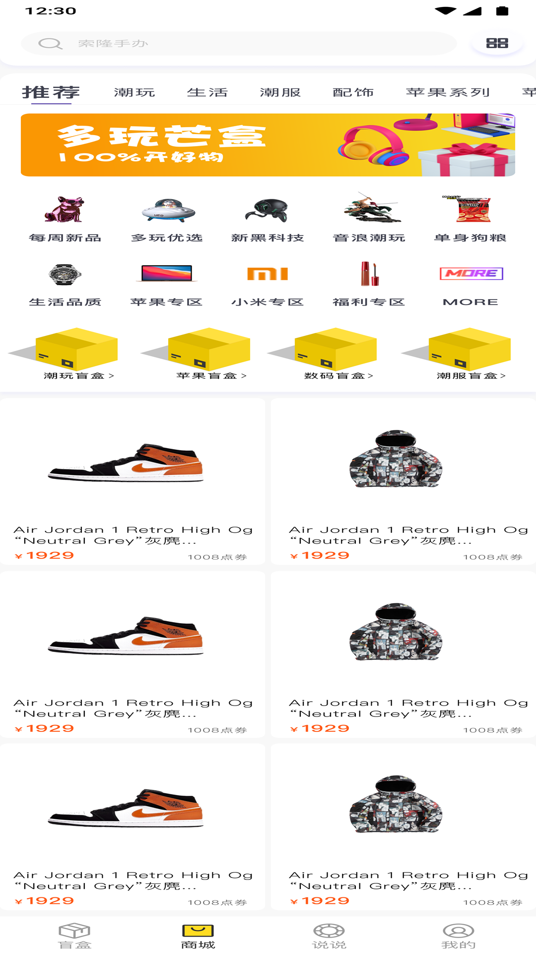 多玩芒盒v1.0.1.001