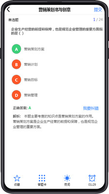 自考100v2.0.5