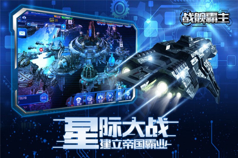 战舰霸主九游版v1.2.4