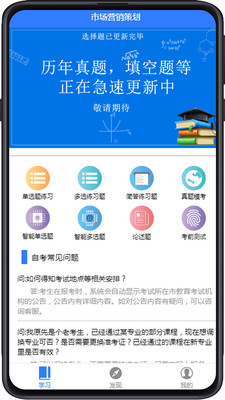 自考100v2.0.5