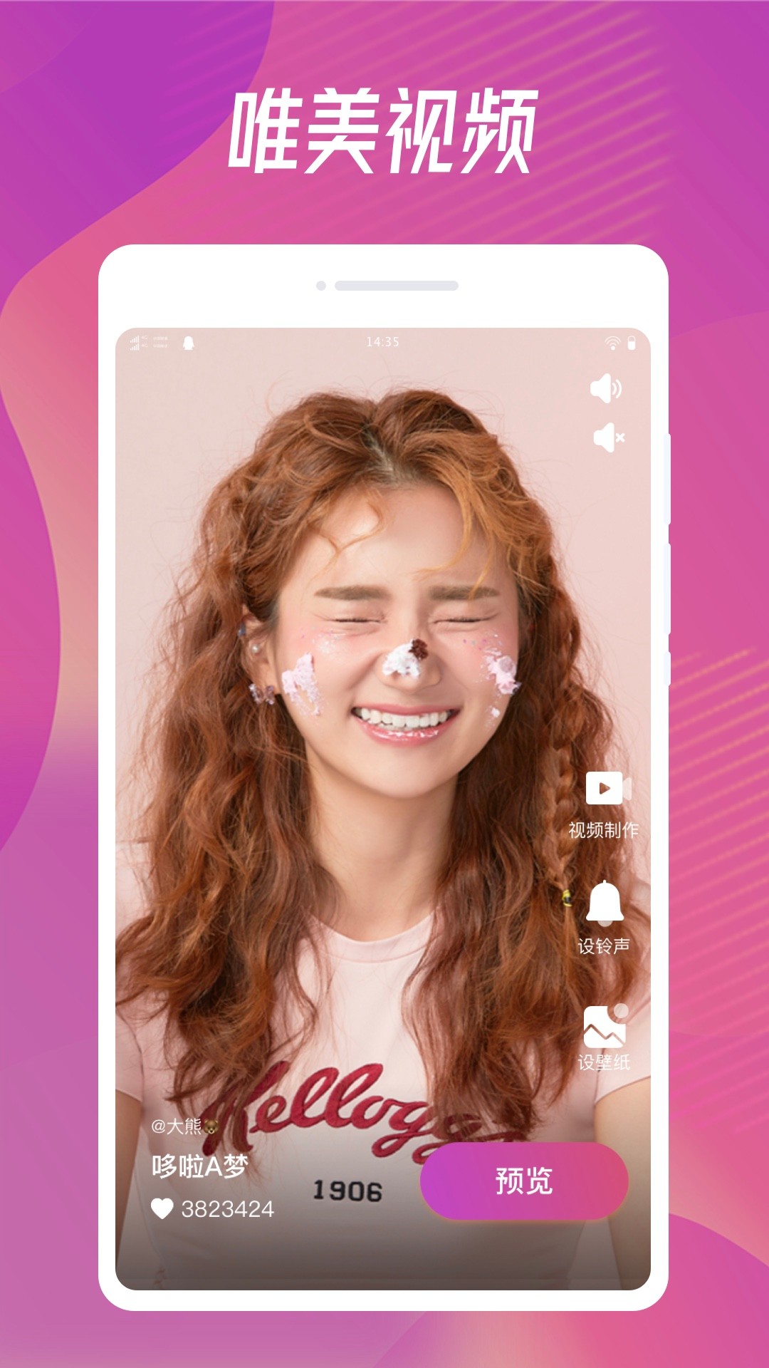 魔幻来电秀v1.0.0