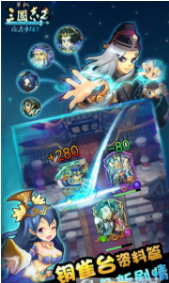 单机三国志2v1.2.6