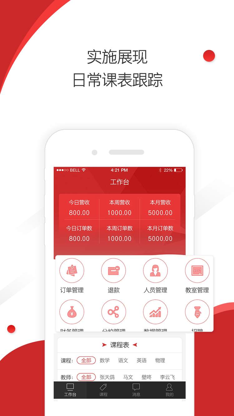 蜜獾商户版v1.0.29