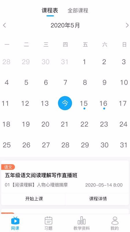 学当家云校v1.0.2