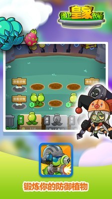 保卫皇家农场v1.0