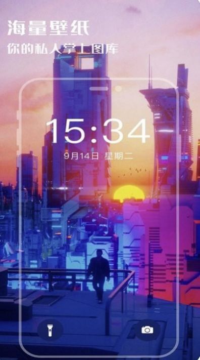 超高清壁纸控v1.0.3