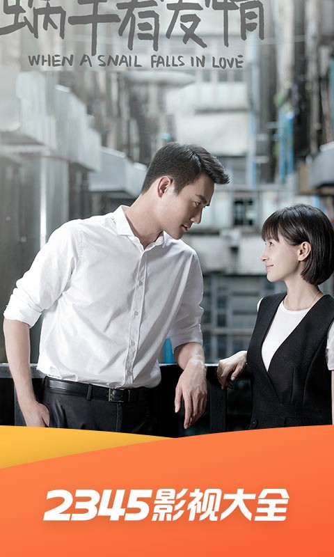 2345影视大全v6.8.6