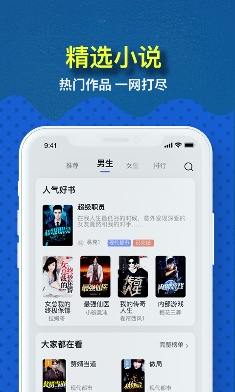 免费趣小说v6.8.0.11