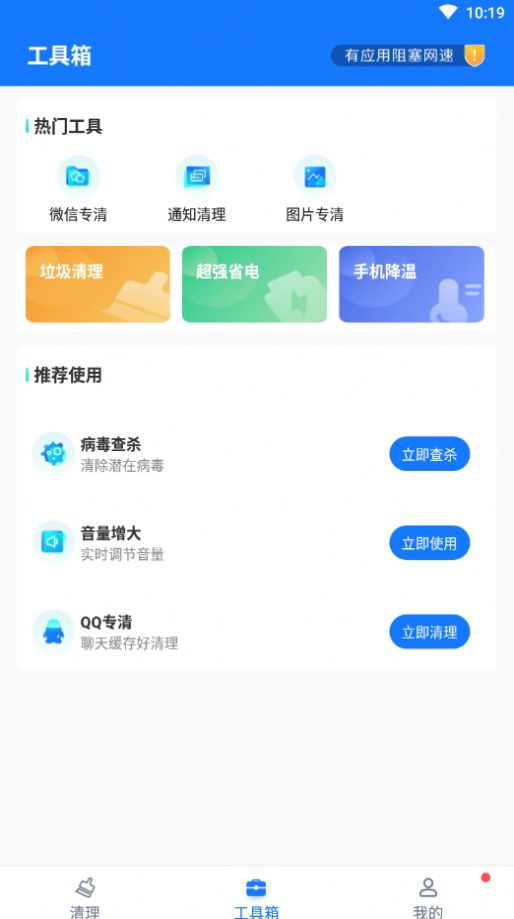 卡顿清理大师v1.0.0