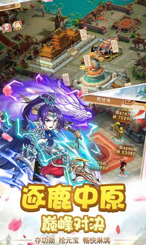 放置三国OLv1.002