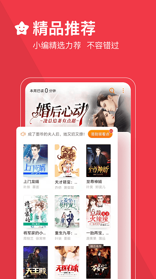 必读小说去广告版v3.9.9.8325