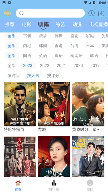 先知影视TV版v6.1.7