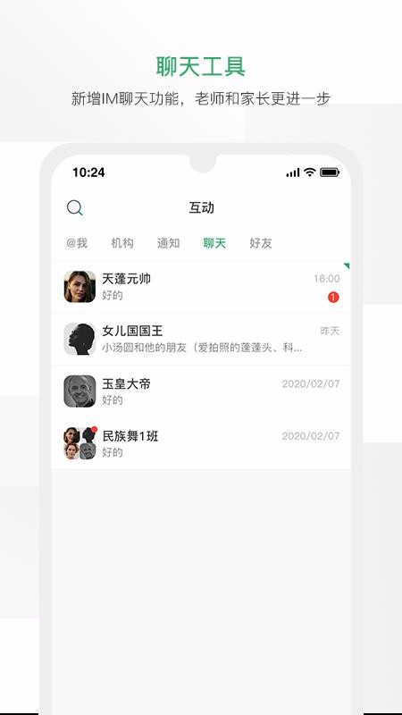 周边课堂老师端v2.01.54