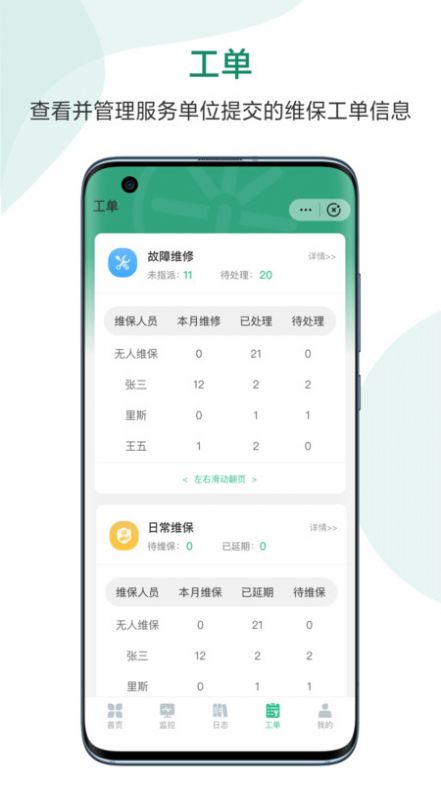 一眼消防v1.0.0