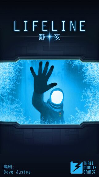 生命线:静夜中文版v1.4