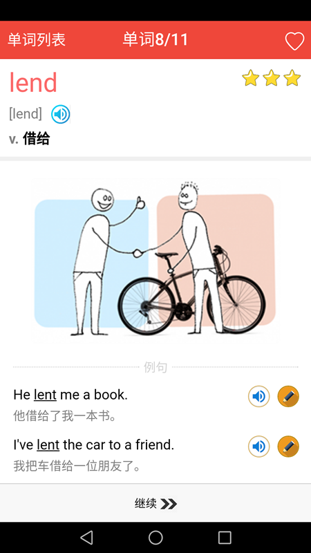 新概念英语单词通v1.7.0