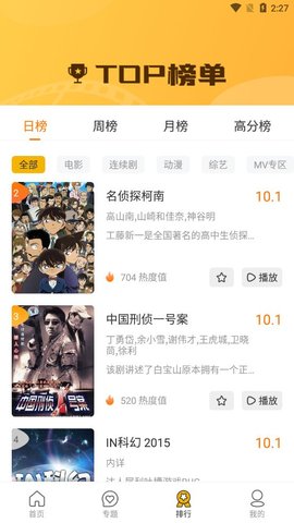 金钱豹影视v1.2.0