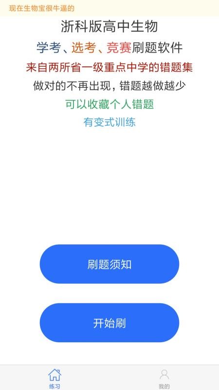 生物宝v1.2.4