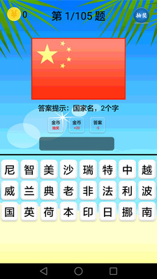 地理知识大全v3.6.0