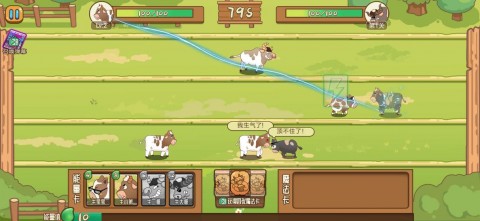逗牛牧场v1.0