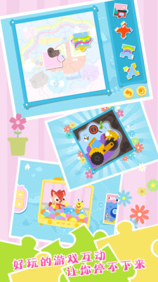 儿童学习拼图v6.0.2