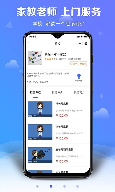 汇学优教v3.0.2