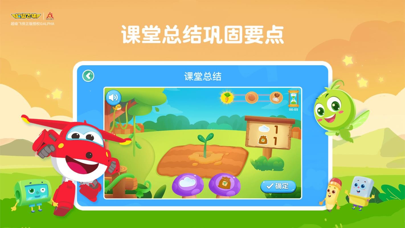 豌豆线下课v2.0.6