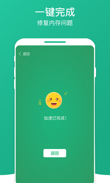 数数畅享优化大师v1.0.0