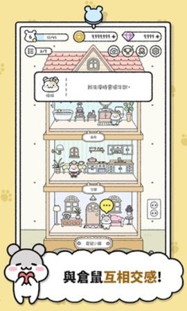 仓鼠小镇v1.1.10