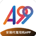 A99代驾v2.0.6