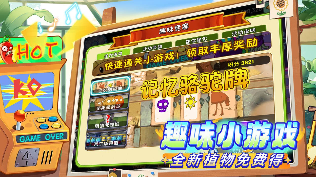 植物大战僵尸2v3.5.6