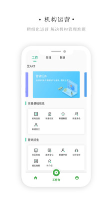 艺同学机构版v2.1.3