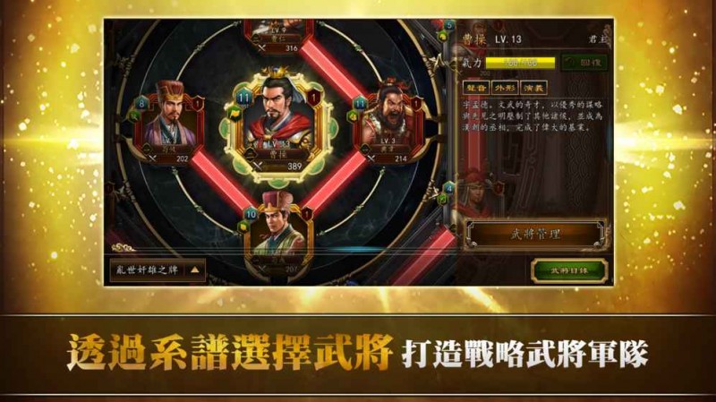 三国志曹操传 Online台服v3.6.288